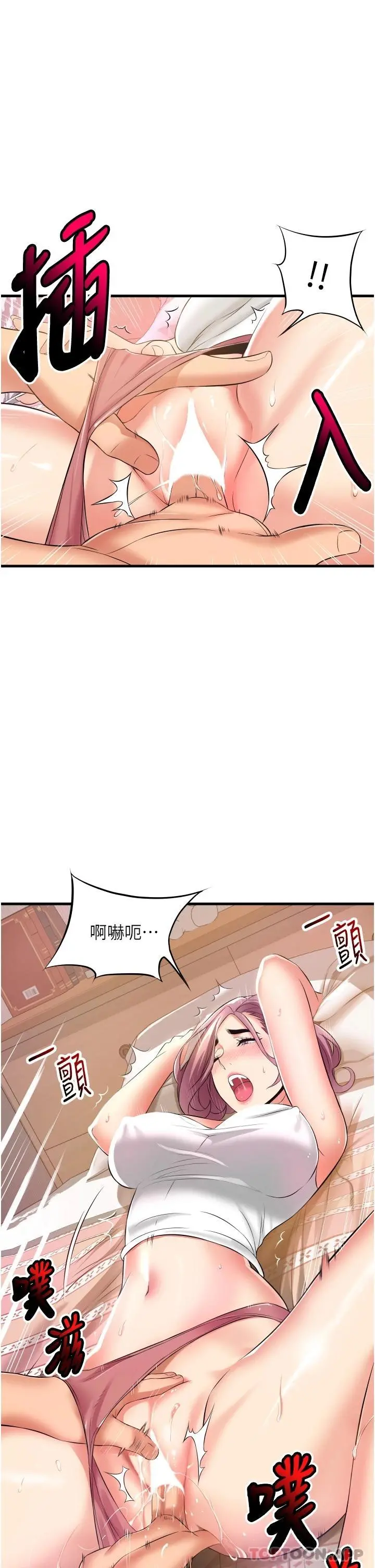 小巷里的秘密 - 第11话-求求你快放进来 - page 23