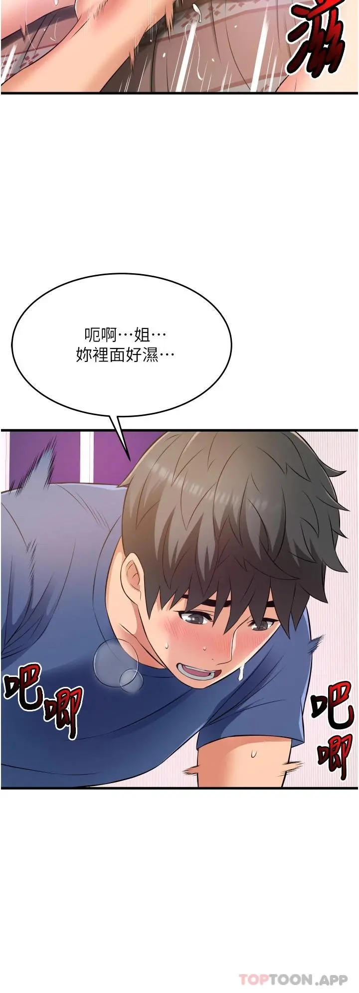 小巷里的秘密 - 第11话-求求你快放进来 - page 24
