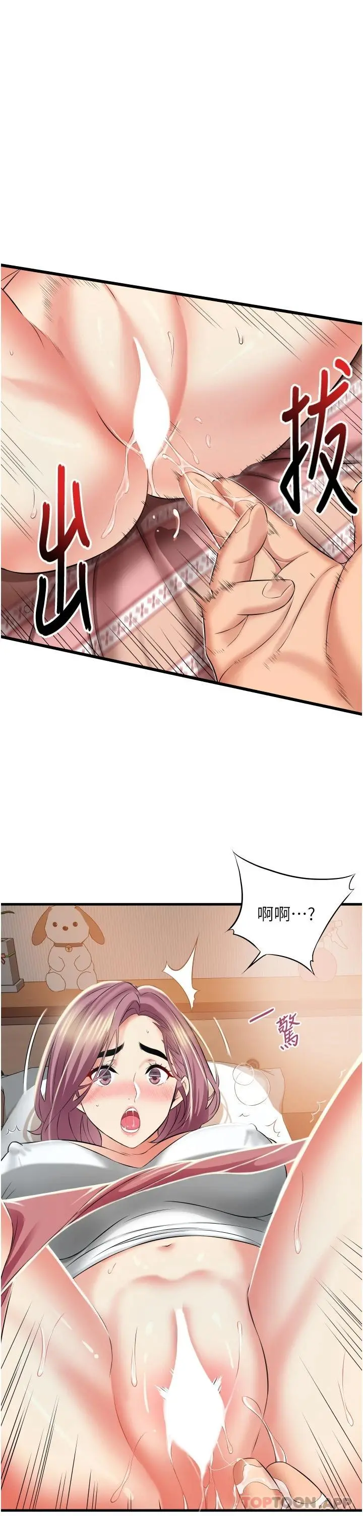 小巷里的秘密 - 第11话-求求你快放进来 - page 27