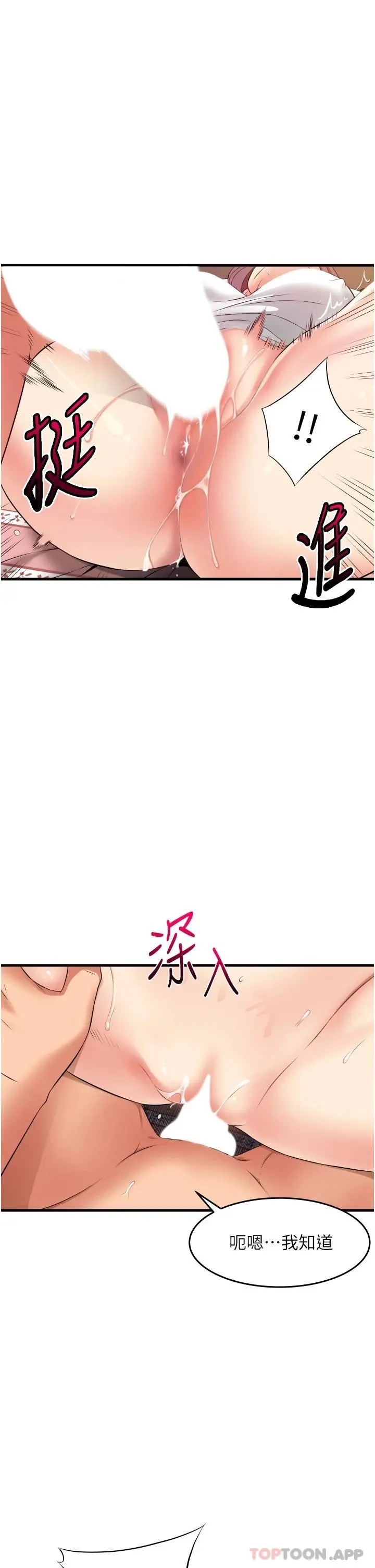 小巷里的秘密 - 第11话-求求你快放进来 - page 35