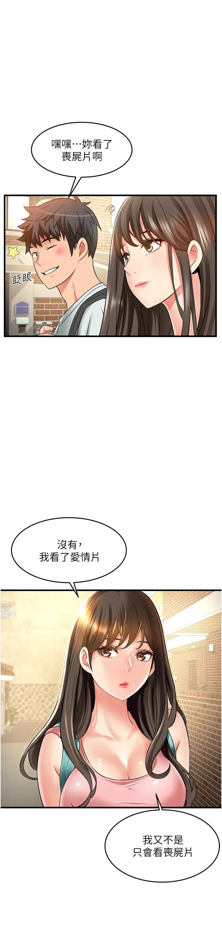小巷里的秘密 - 第21话-性感火辣的打扮 - page 5