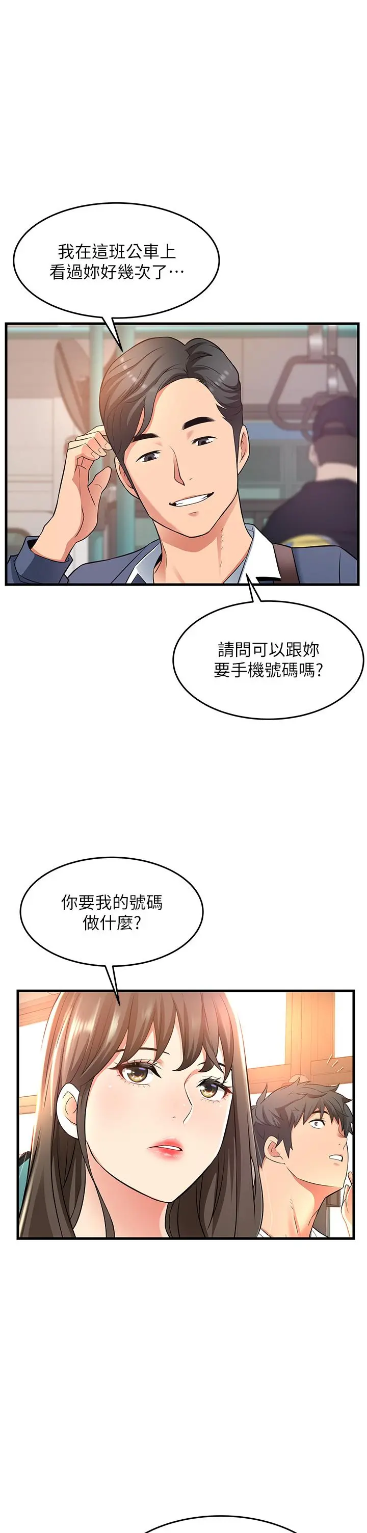 小巷里的秘密 - 第21话-性感火辣的打扮 - page 9