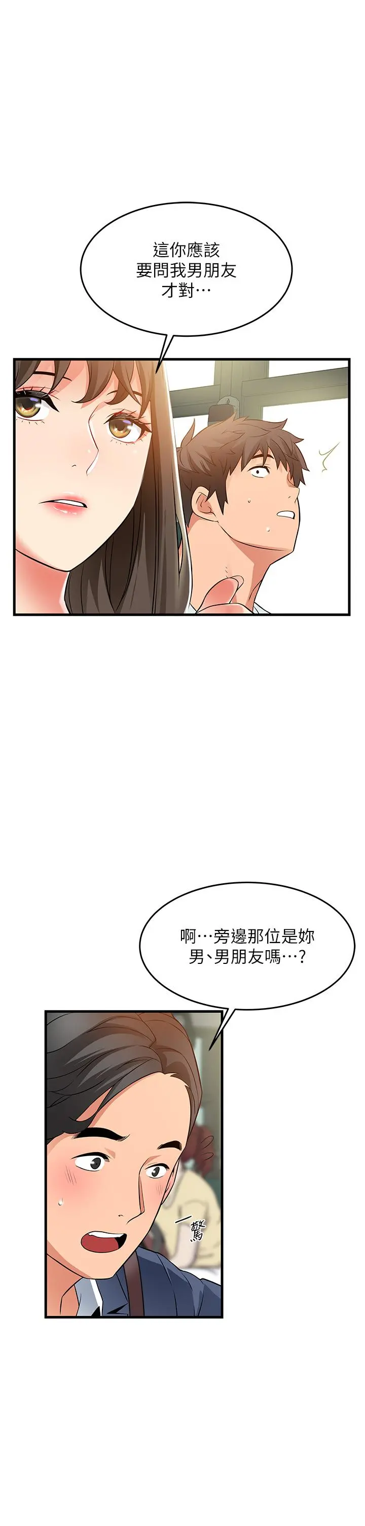 小巷里的秘密 - 第21话-性感火辣的打扮 - page 11