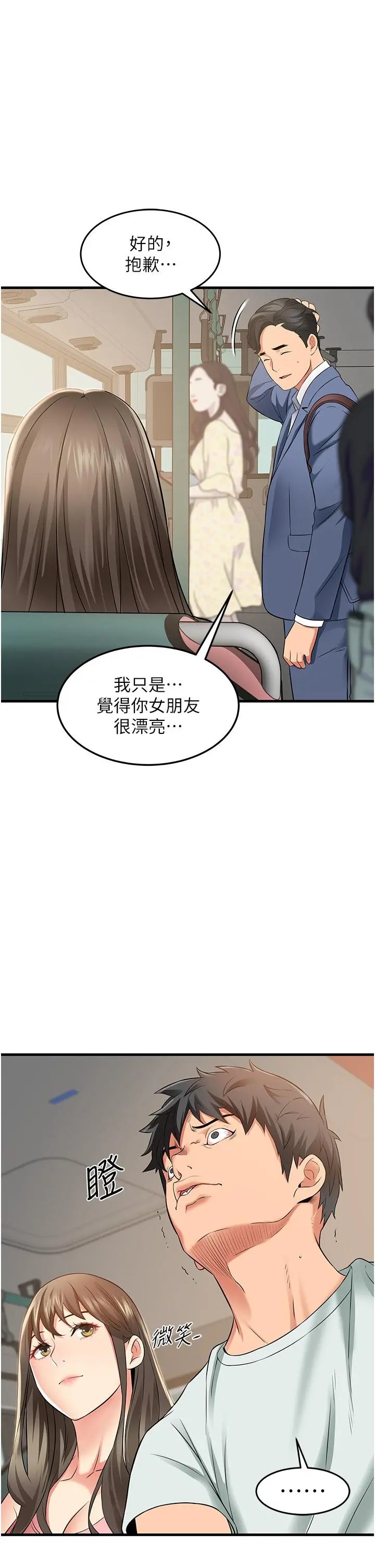 小巷里的秘密 - 第21话-性感火辣的打扮 - page 13