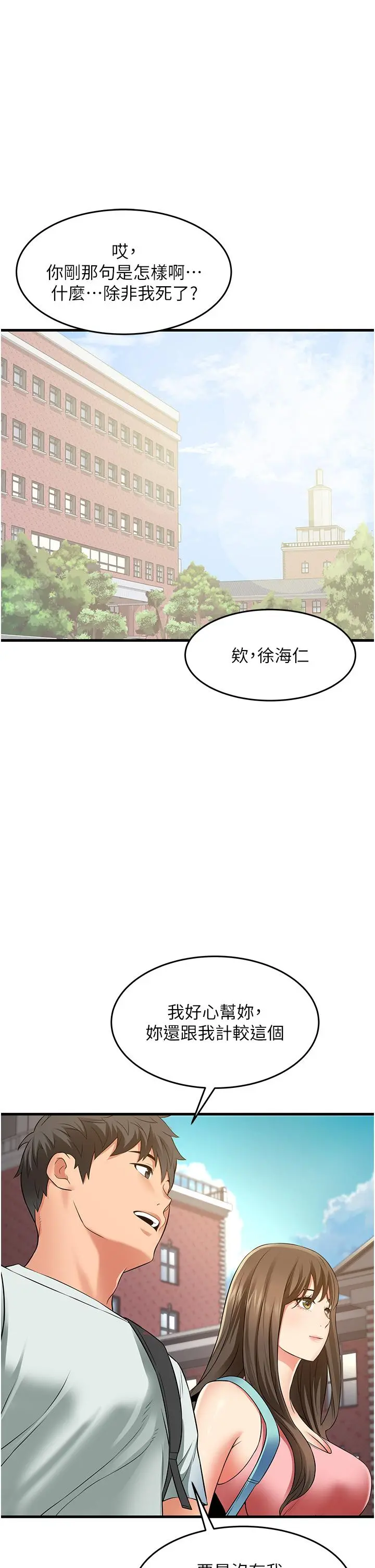 小巷里的秘密 - 第21话-性感火辣的打扮 - page 15