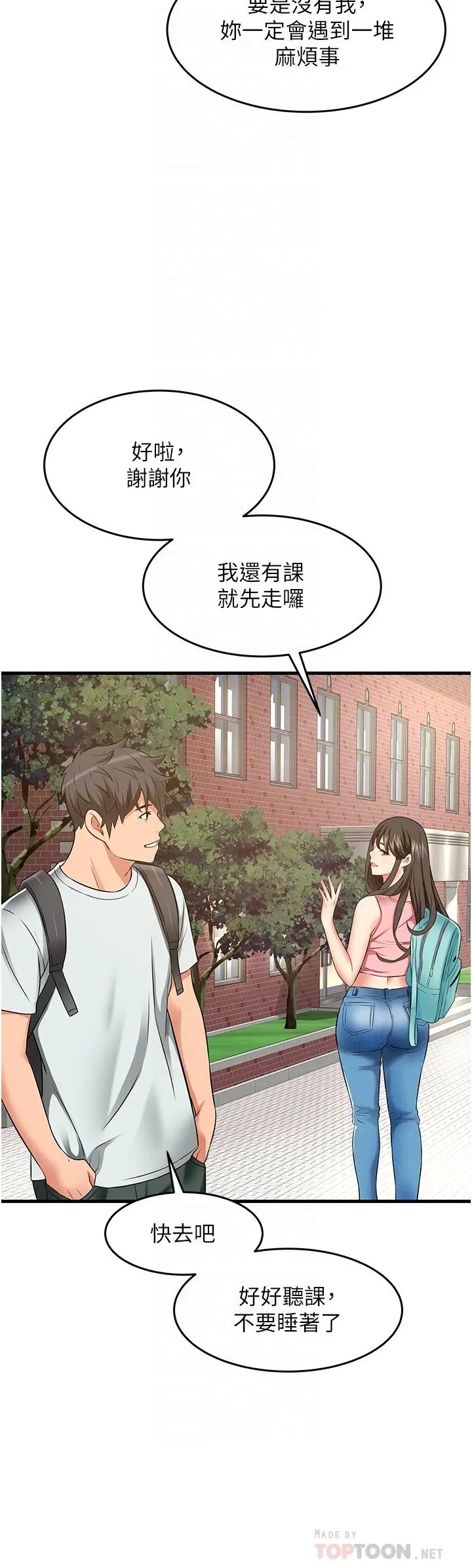 小巷里的秘密 - 第21话-性感火辣的打扮 - page 16