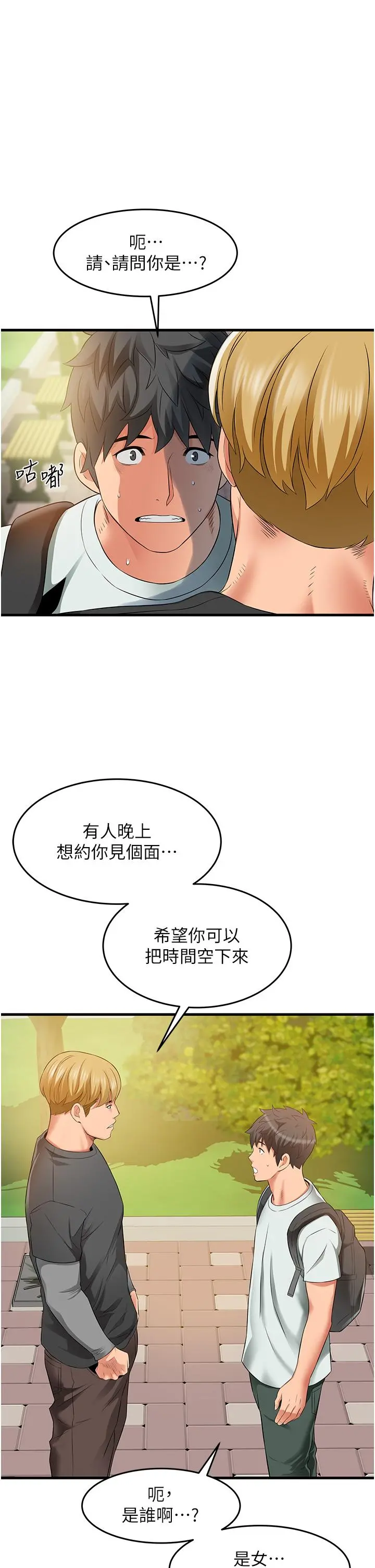 小巷里的秘密 - 第21话-性感火辣的打扮 - page 19