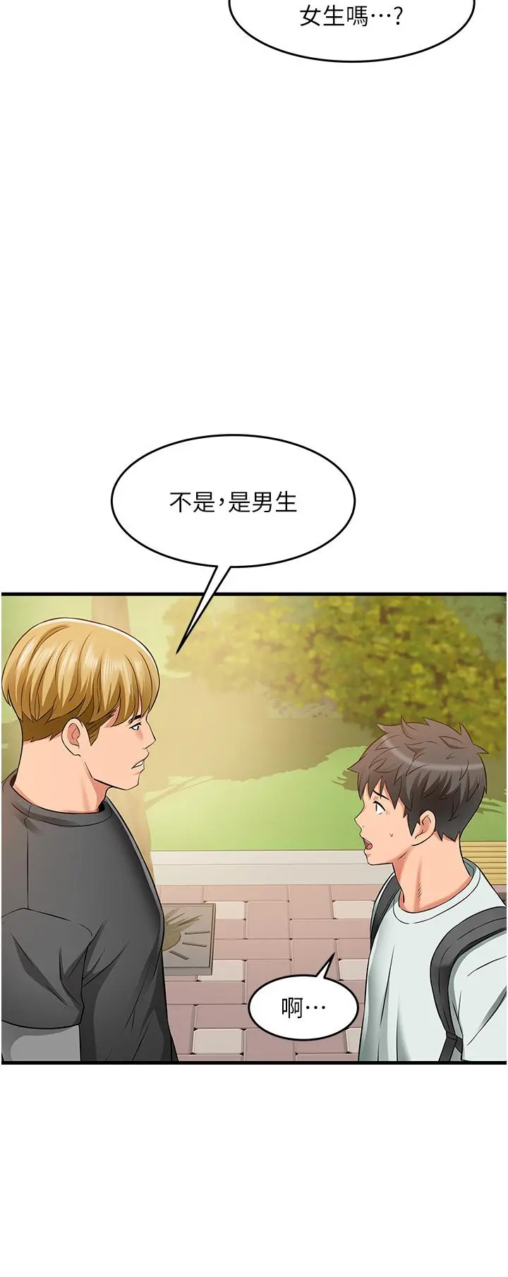 小巷里的秘密 - 第21话-性感火辣的打扮 - page 20