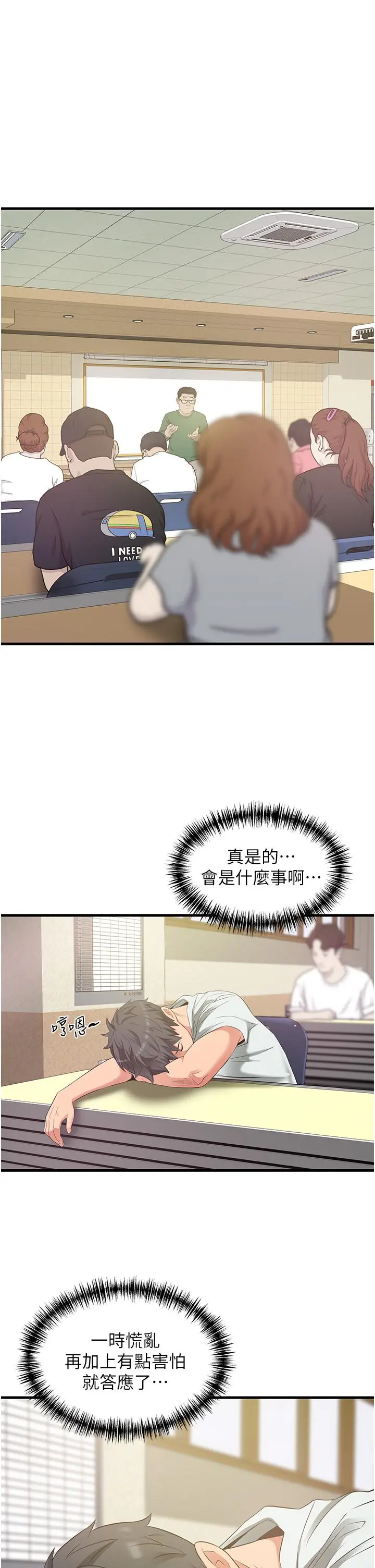 小巷里的秘密 - 第21话-性感火辣的打扮 - page 21