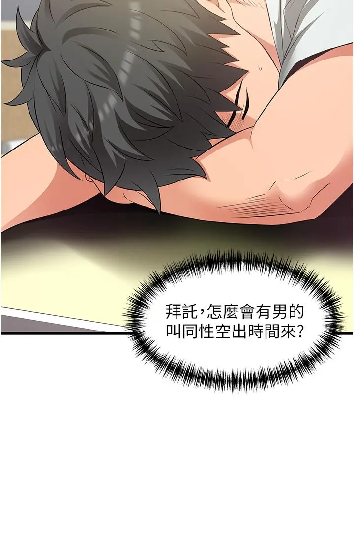 小巷里的秘密 - 第21话-性感火辣的打扮 - page 22