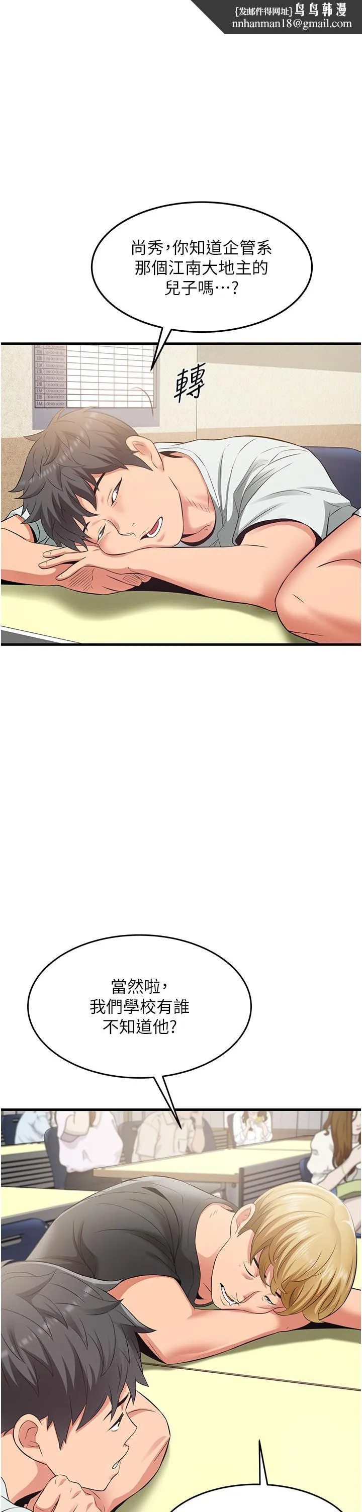 小巷里的秘密 - 第21话-性感火辣的打扮 - page 23