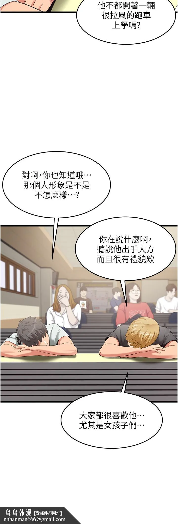 小巷里的秘密 - 第21话-性感火辣的打扮 - page 24