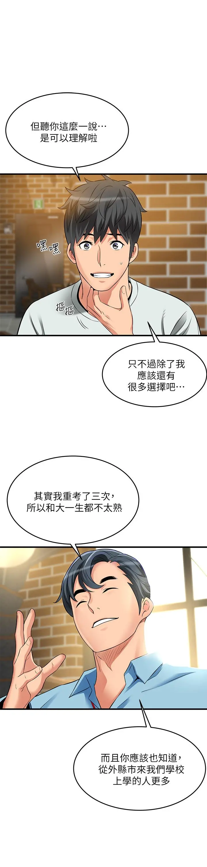 小巷里的秘密 - 第21话-性感火辣的打扮 - page 27