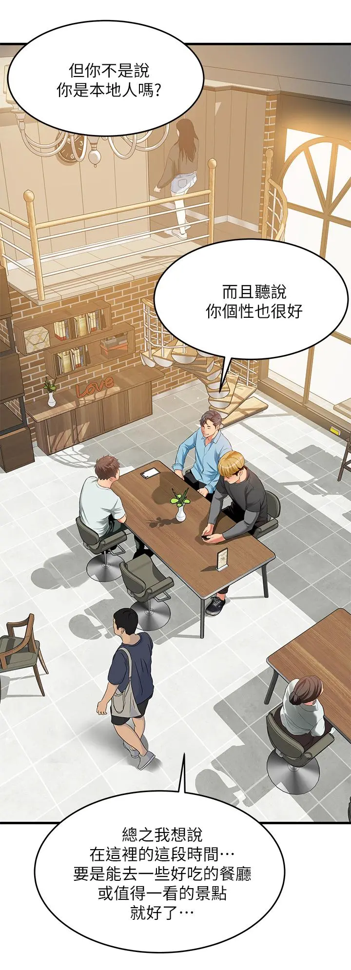 小巷里的秘密 - 第21话-性感火辣的打扮 - page 28