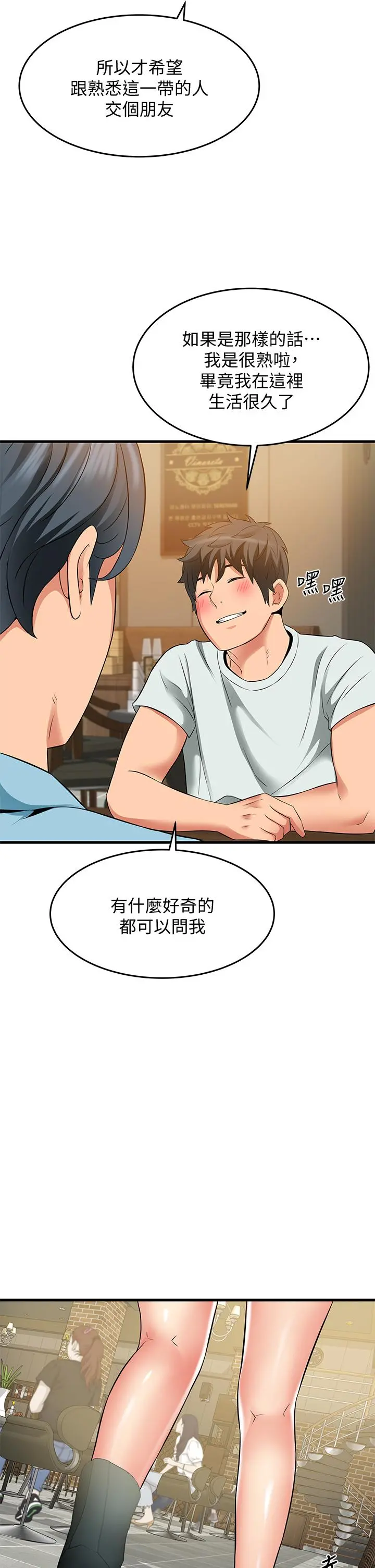 小巷里的秘密 - 第21话-性感火辣的打扮 - page 29