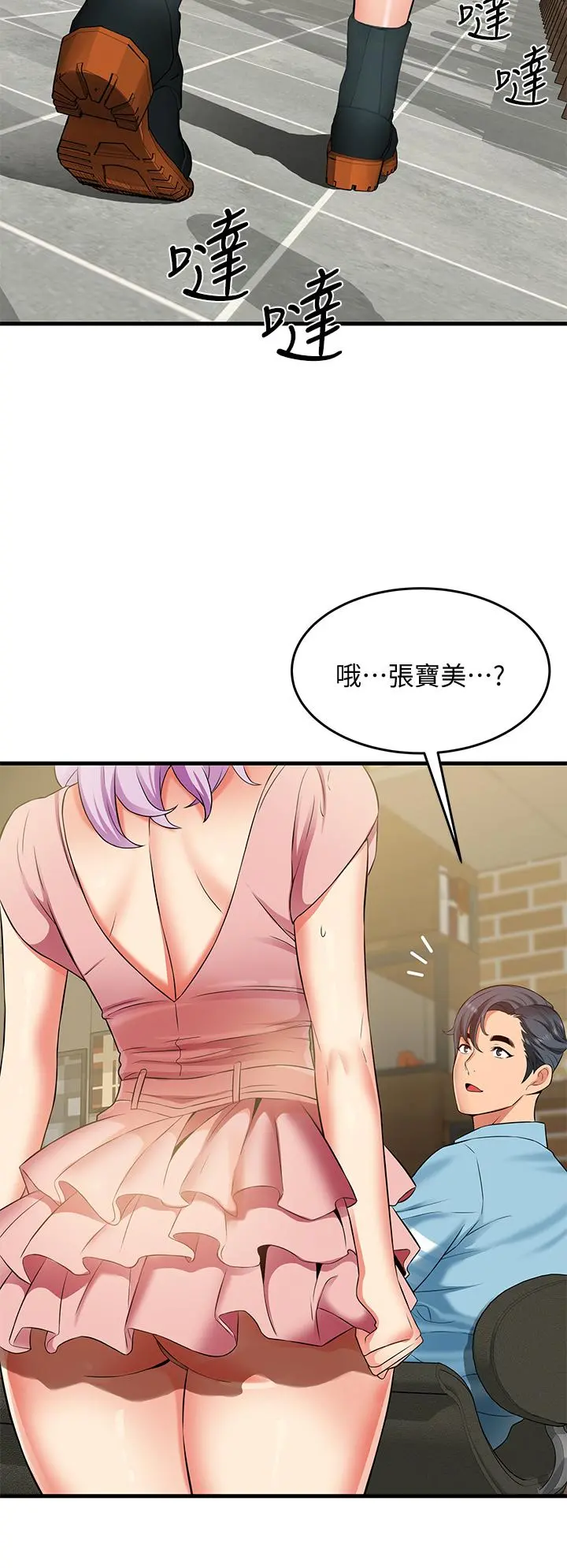 小巷里的秘密 - 第21话-性感火辣的打扮 - page 30