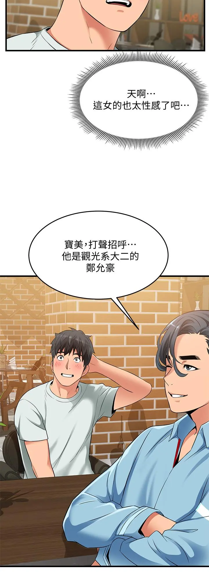 小巷里的秘密 - 第21话-性感火辣的打扮 - page 32