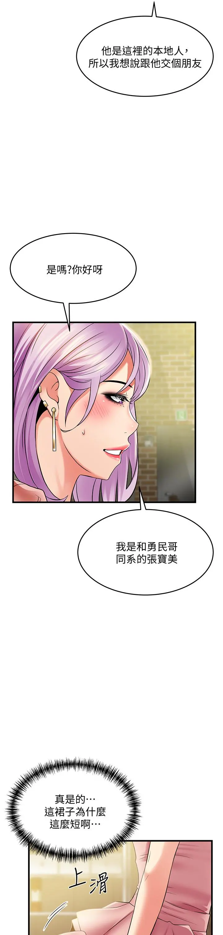 小巷里的秘密 - 第21话-性感火辣的打扮 - page 33