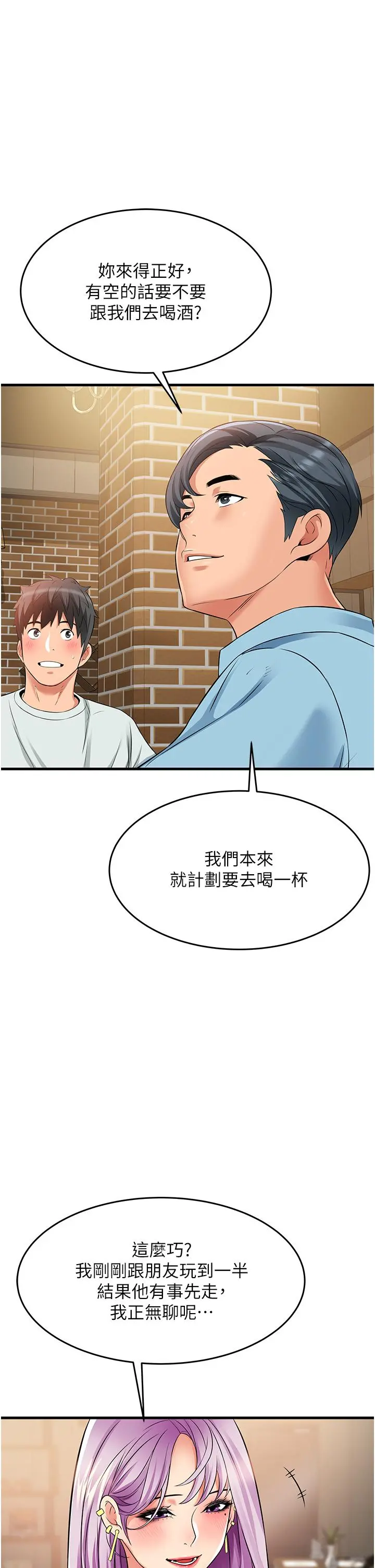 小巷里的秘密 - 第21话-性感火辣的打扮 - page 35