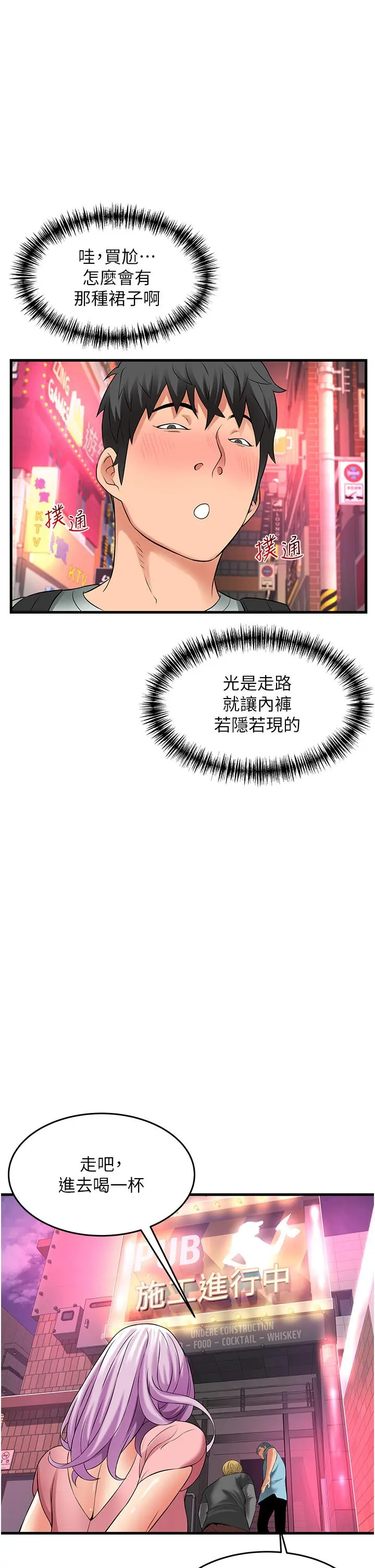 小巷里的秘密 - 第21话-性感火辣的打扮 - page 39
