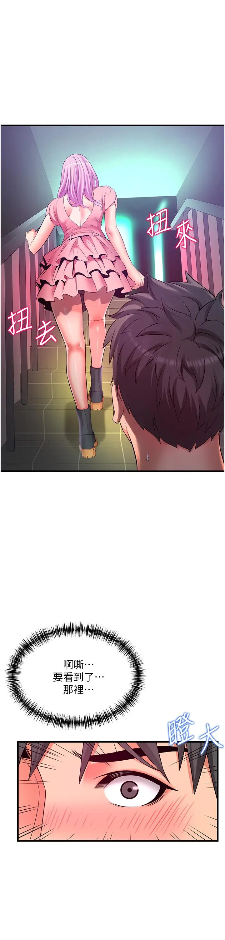 小巷里的秘密 - 第21话-性感火辣的打扮 - page 41