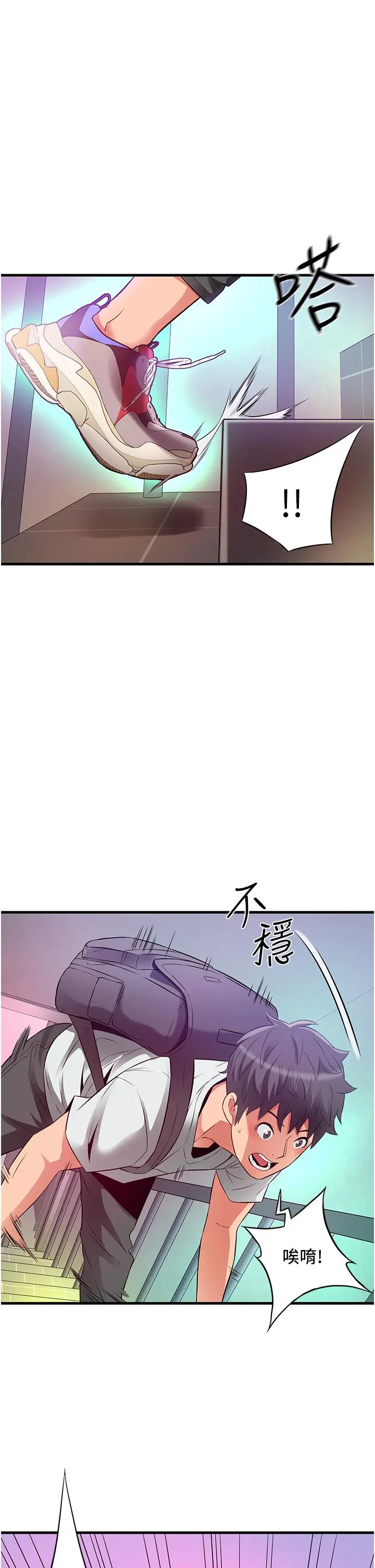 小巷里的秘密 - 第21话-性感火辣的打扮 - page 43