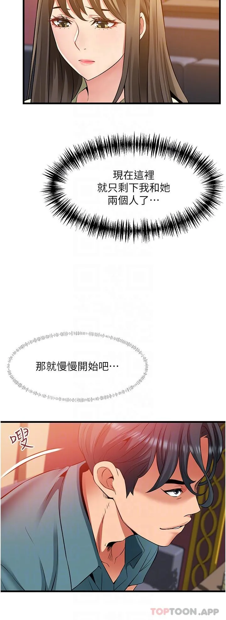 小巷里的秘密 - 第40话-你的棒棒是最大的！ - page 5