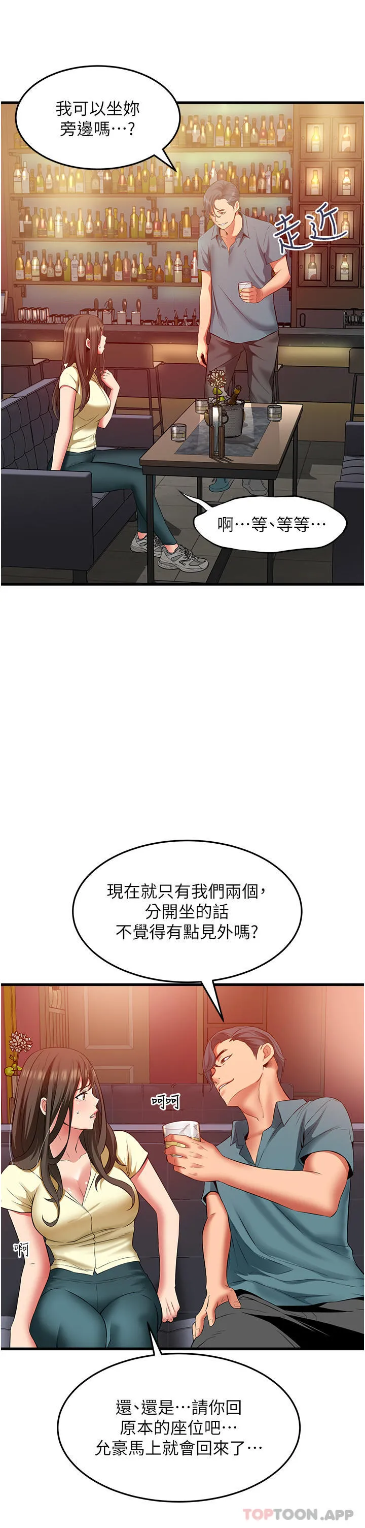 小巷里的秘密 - 第40话-你的棒棒是最大的！ - page 6