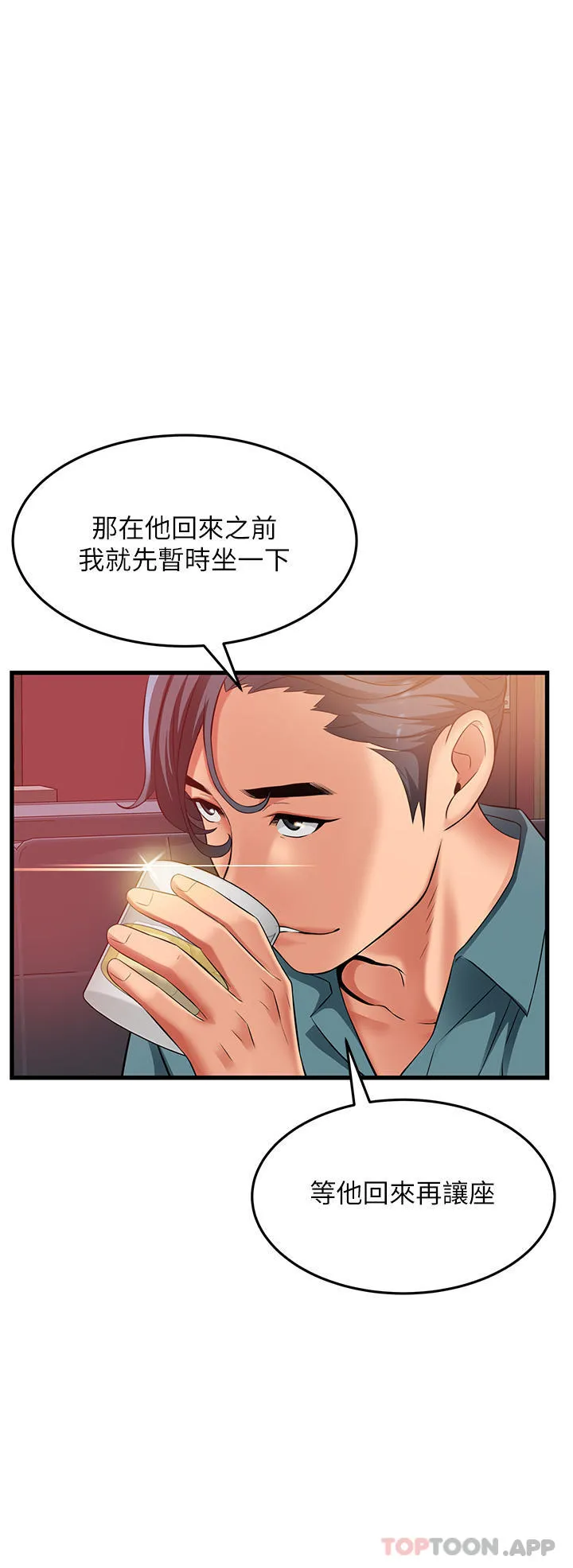 小巷里的秘密 - 第40话-你的棒棒是最大的！ - page 7