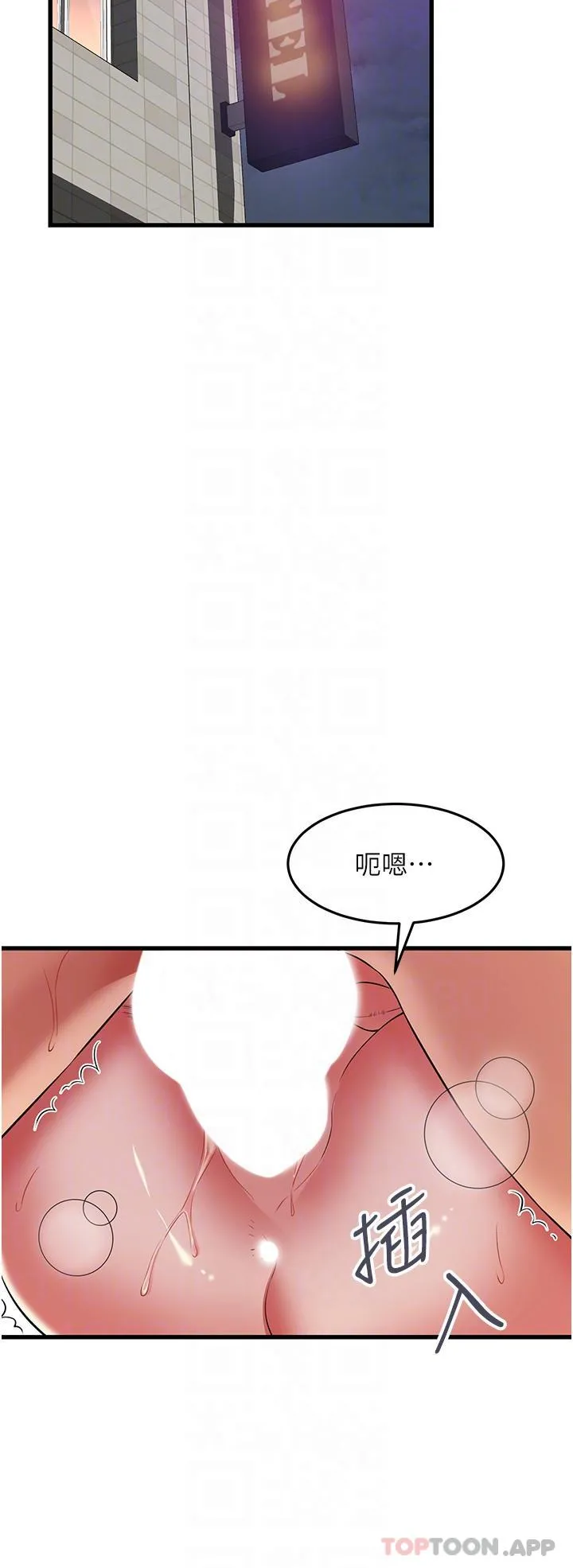 小巷里的秘密 - 第40话-你的棒棒是最大的！ - page 9