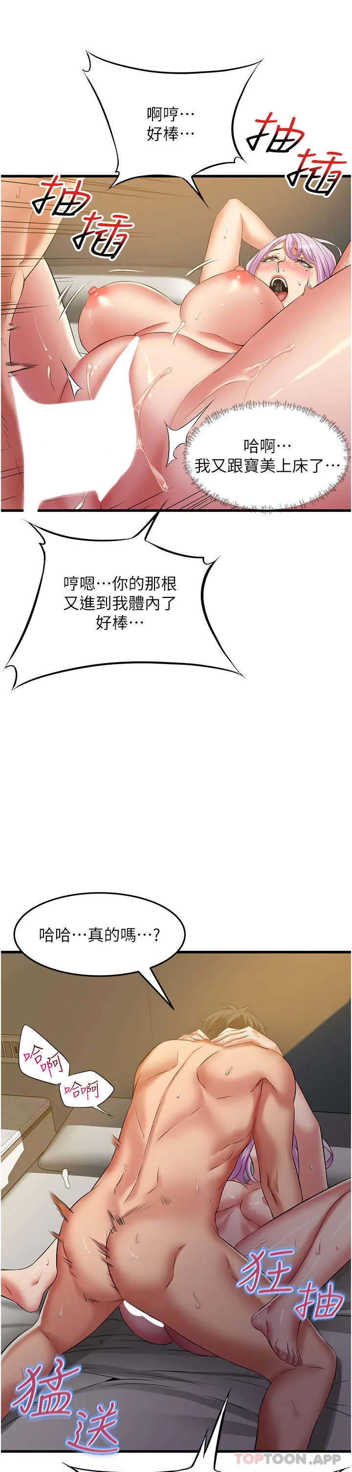 小巷里的秘密 - 第40话-你的棒棒是最大的！ - page 10