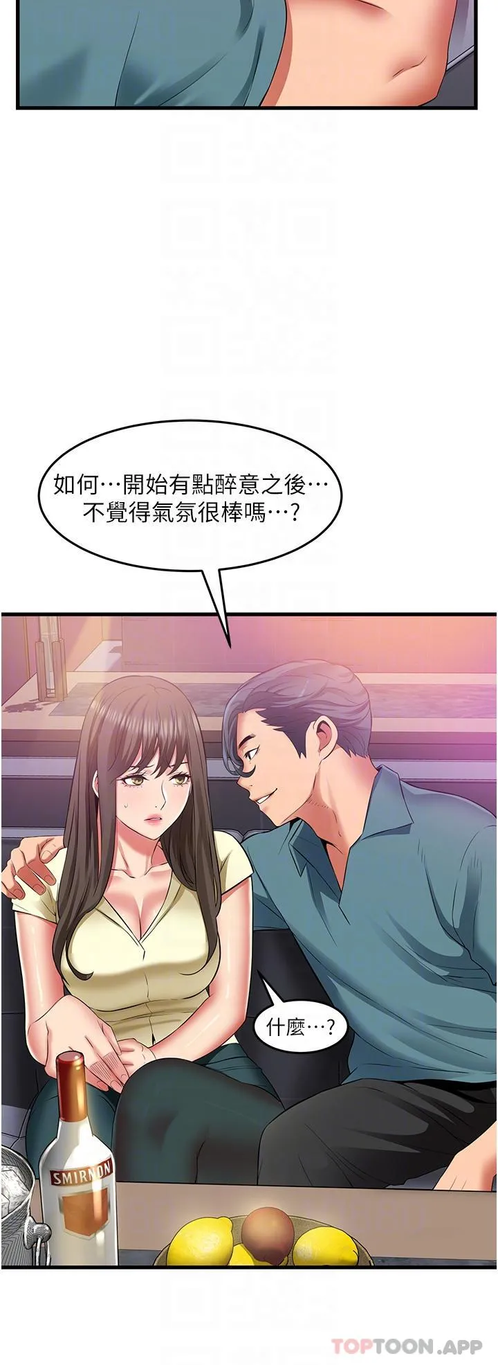 小巷里的秘密 - 第40话-你的棒棒是最大的！ - page 13
