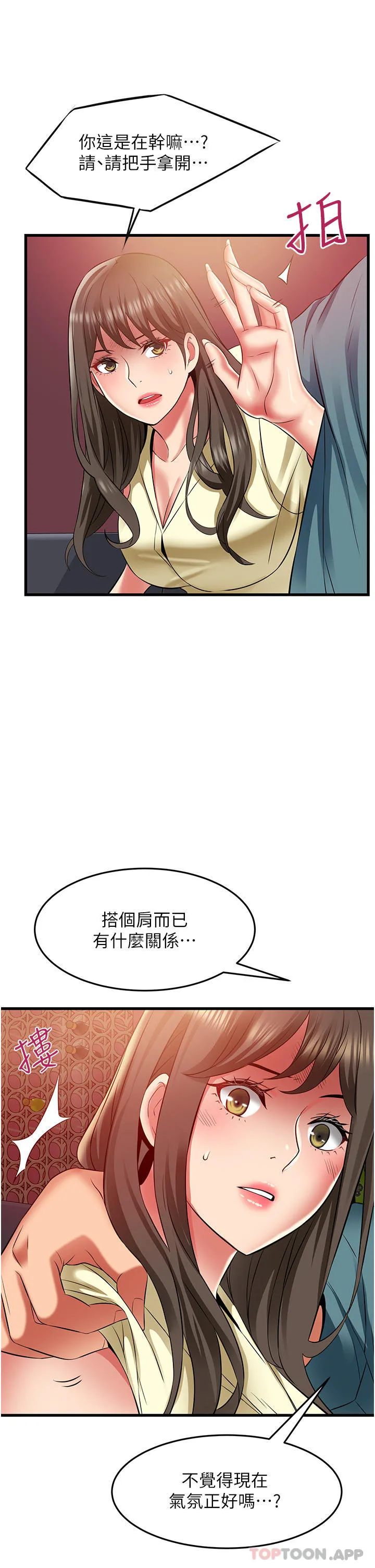 小巷里的秘密 - 第40话-你的棒棒是最大的！ - page 14