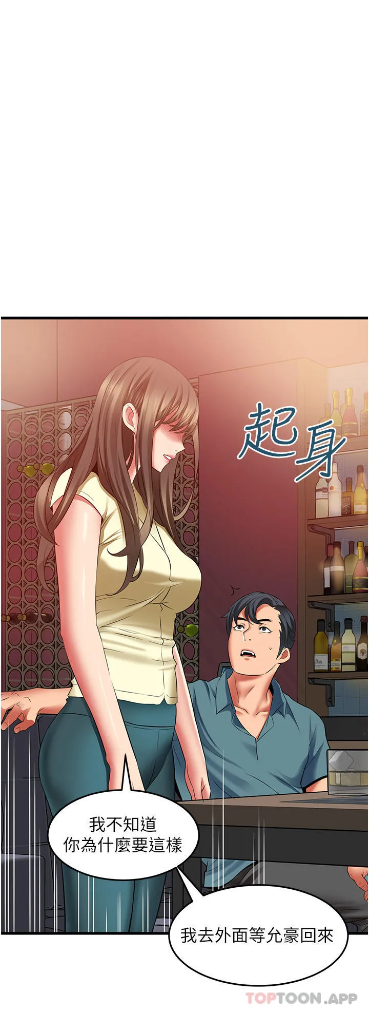 小巷里的秘密 - 第40话-你的棒棒是最大的！ - page 15