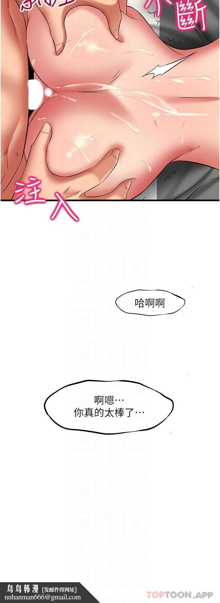 小巷里的秘密 - 第40话-你的棒棒是最大的！ - page 21