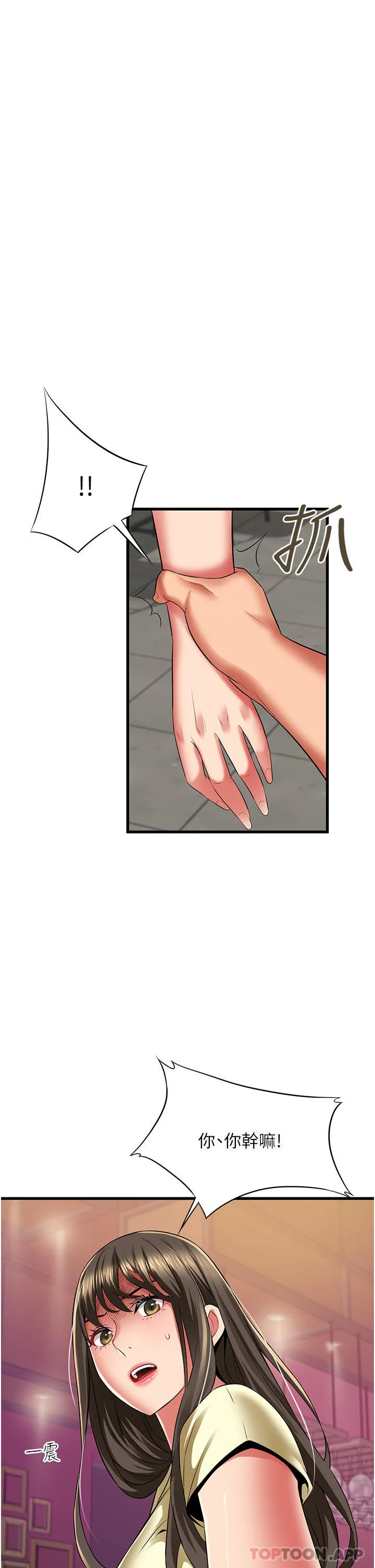 小巷里的秘密 - 第40话-你的棒棒是最大的！ - page 22
