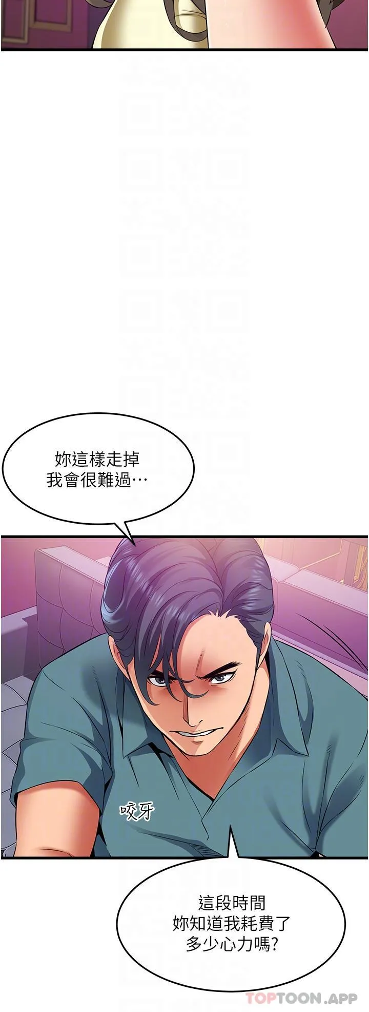 小巷里的秘密 - 第40话-你的棒棒是最大的！ - page 23
