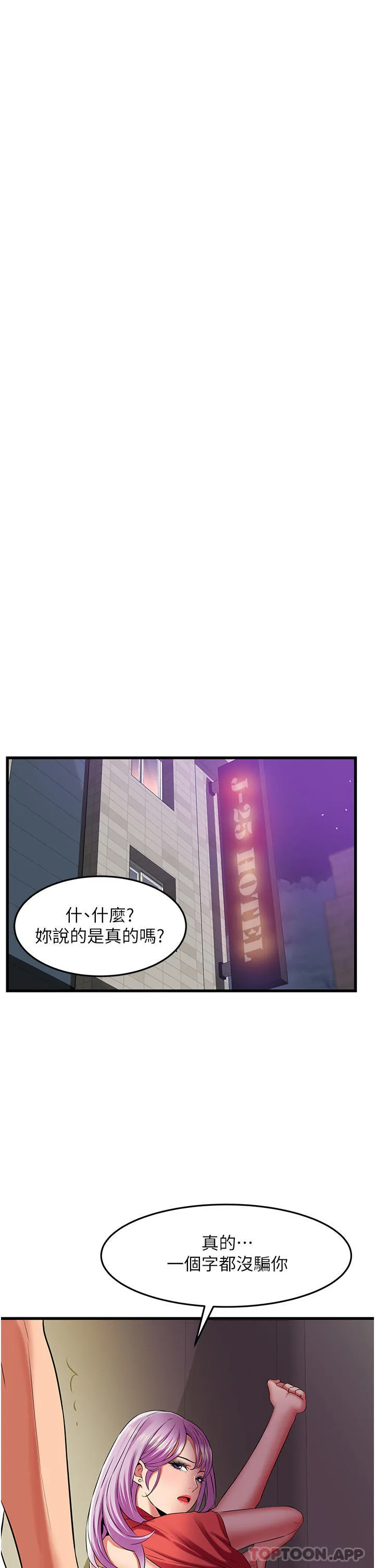 小巷里的秘密 - 第40话-你的棒棒是最大的！ - page 26