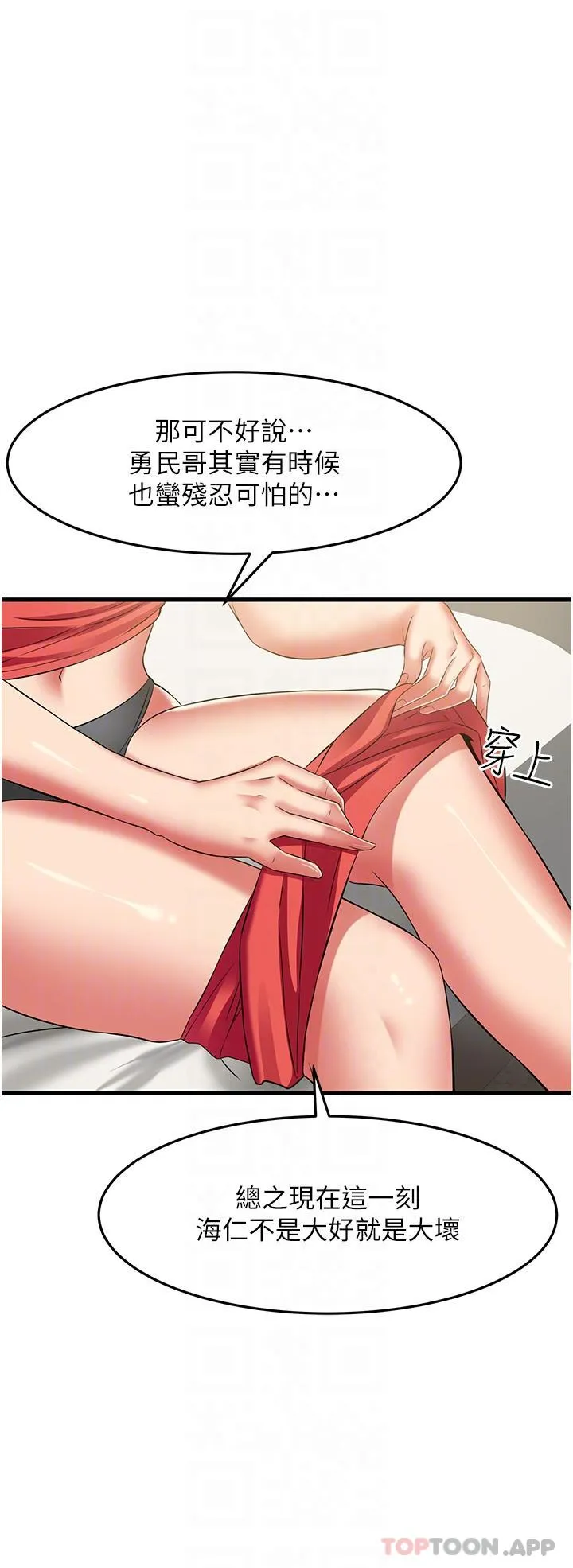 小巷里的秘密 - 第40话-你的棒棒是最大的！ - page 29