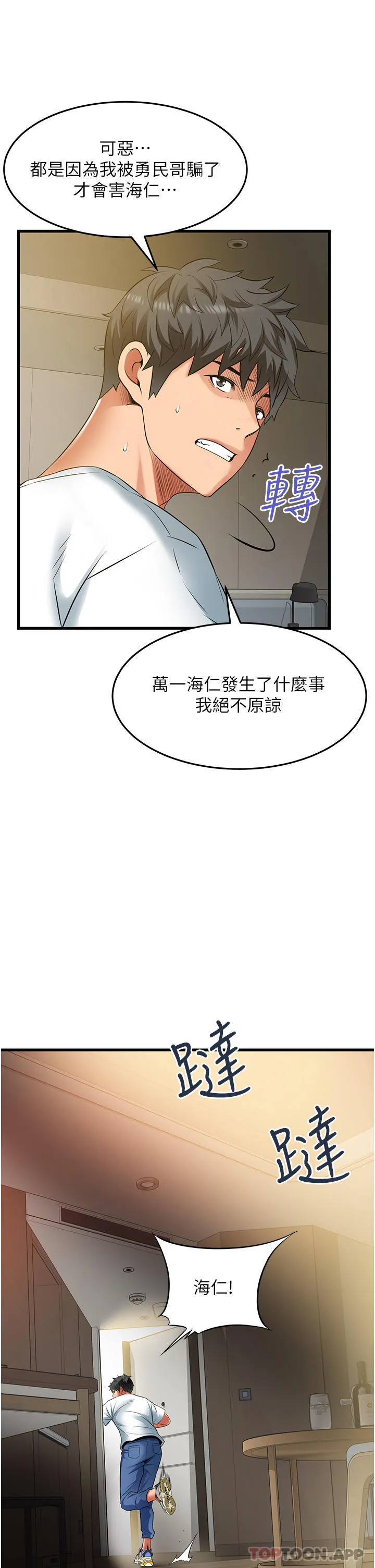 小巷里的秘密 - 第40话-你的棒棒是最大的！ - page 30