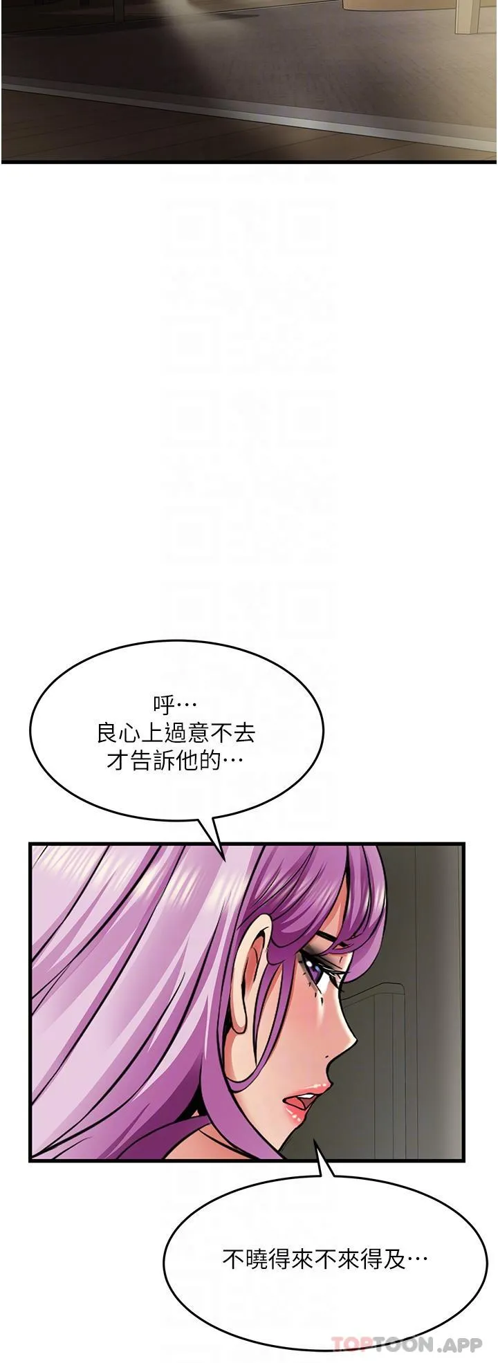 小巷里的秘密 - 第40话-你的棒棒是最大的！ - page 31
