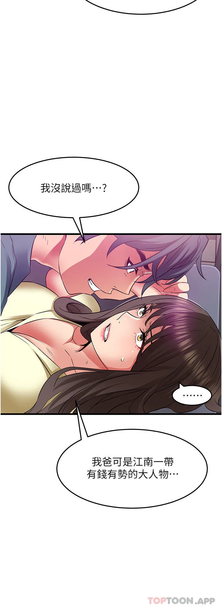 小巷里的秘密 - 第40话-你的棒棒是最大的！ - page 35