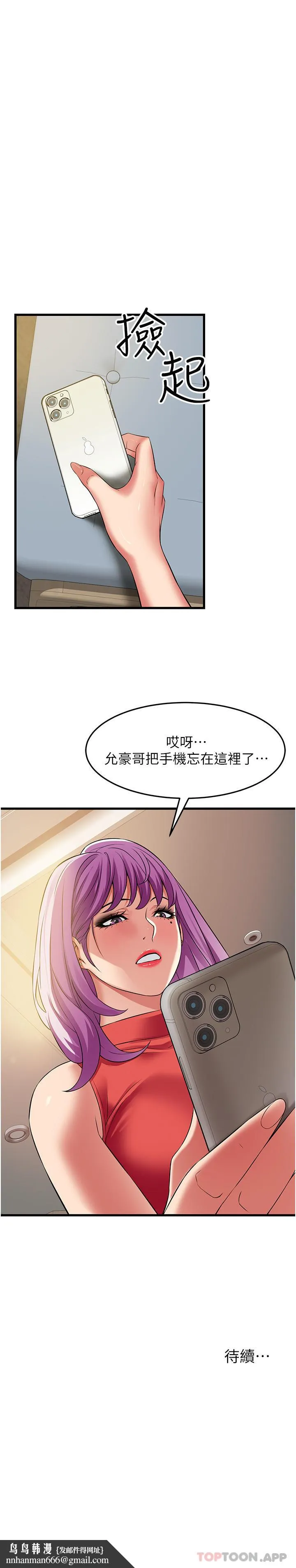 小巷里的秘密 - 第40话-你的棒棒是最大的！ - page 38