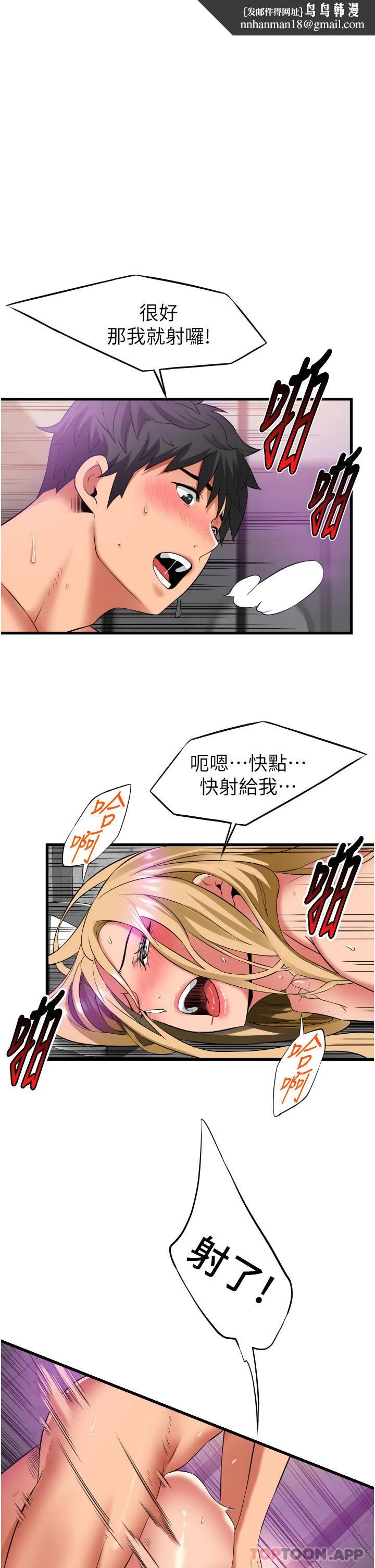 小巷里的秘密 - 第36话-让妳爽到绝顶升天 - page 1