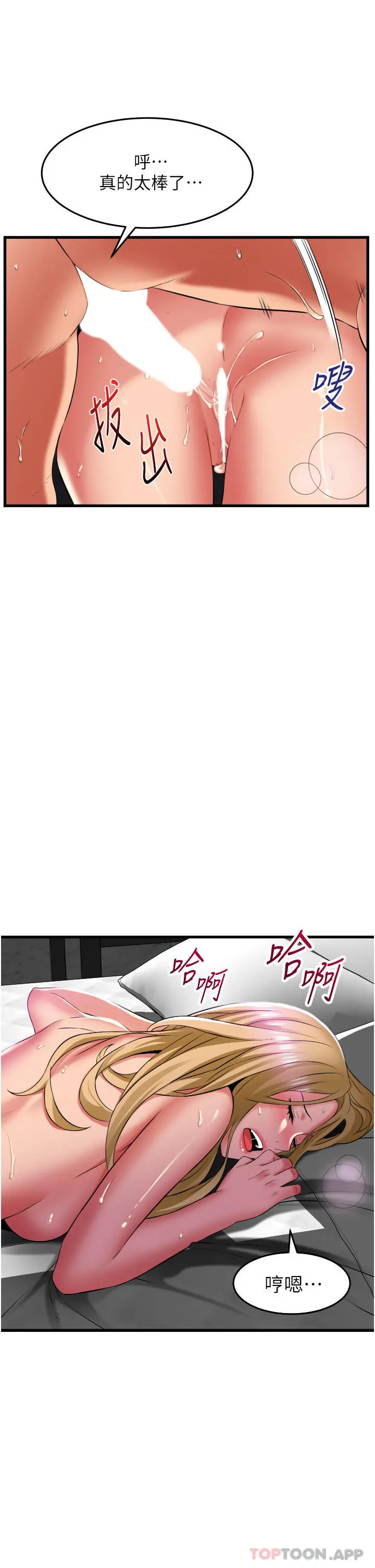 小巷里的秘密 - 第36话-让妳爽到绝顶升天 - page 4