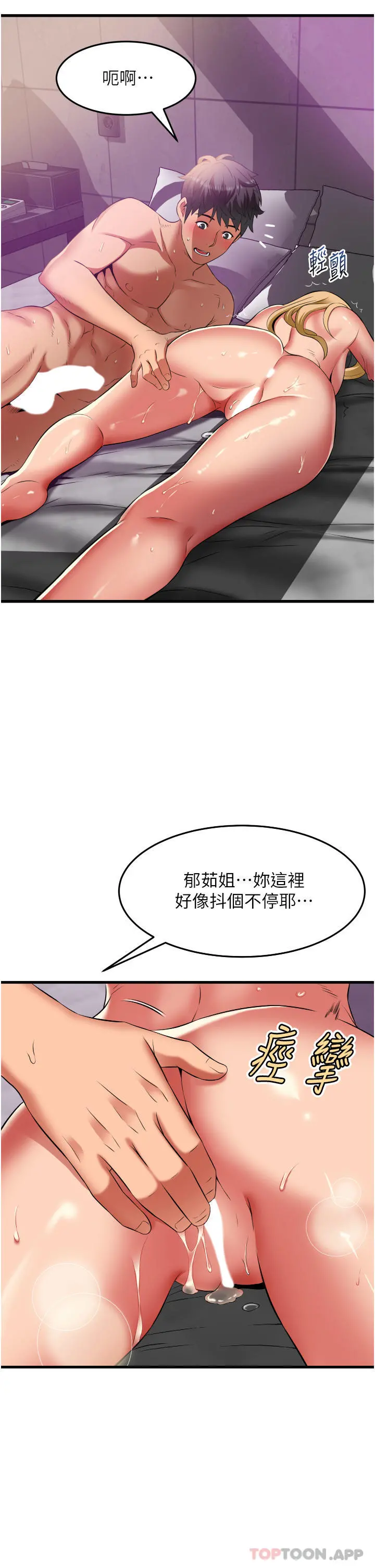 小巷里的秘密 - 第36话-让妳爽到绝顶升天 - page 6