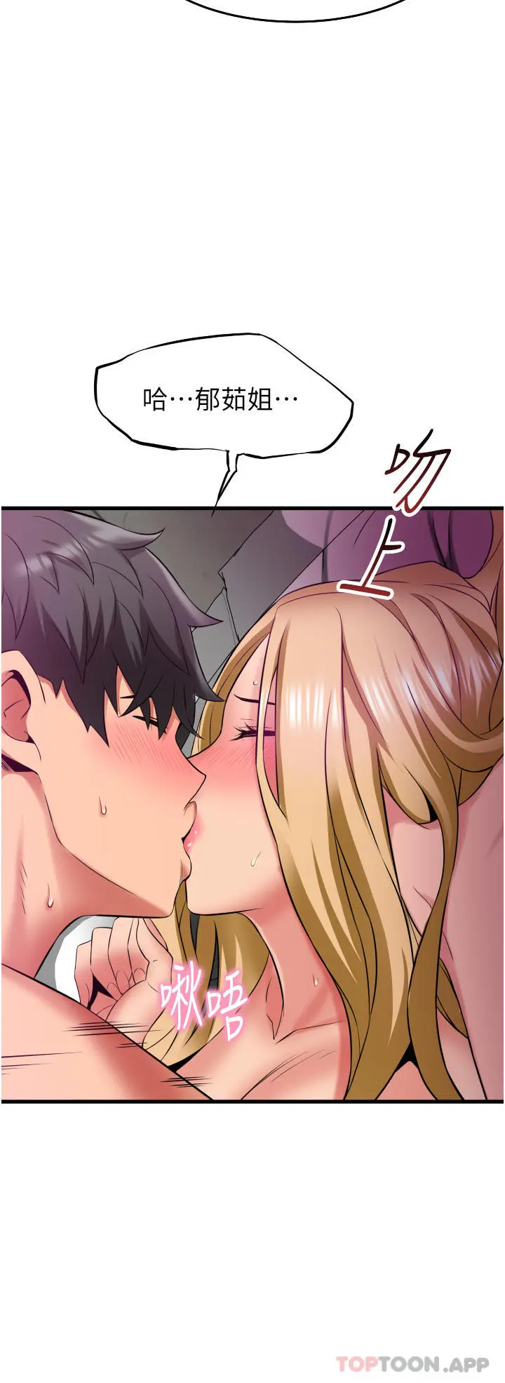 小巷里的秘密 - 第36话-让妳爽到绝顶升天 - page 11