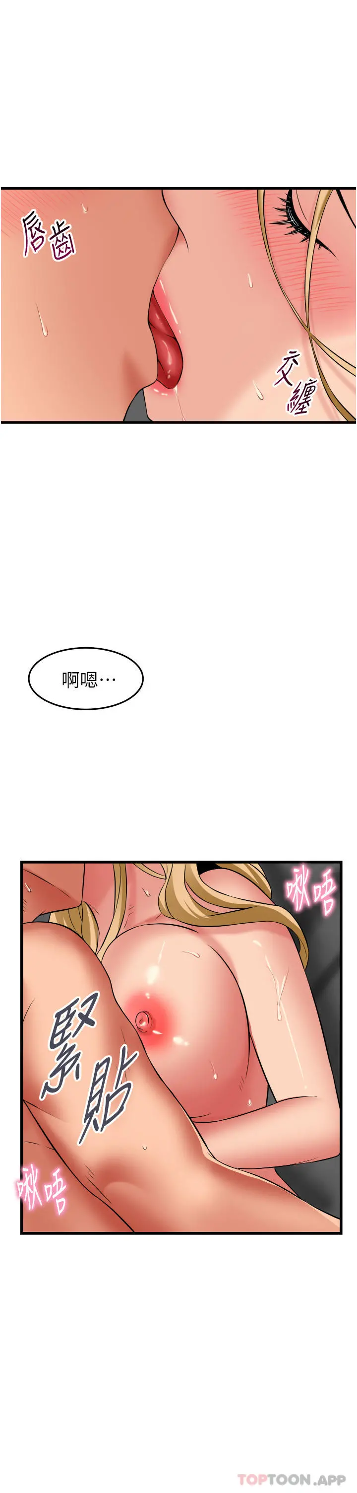 小巷里的秘密 - 第36话-让妳爽到绝顶升天 - page 12