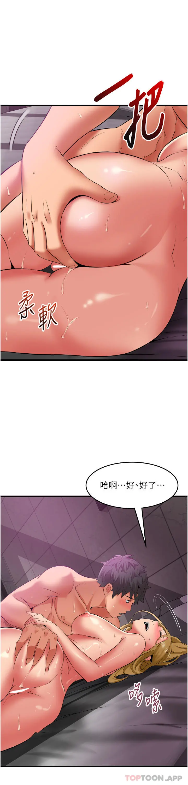 小巷里的秘密 - 第36话-让妳爽到绝顶升天 - page 14