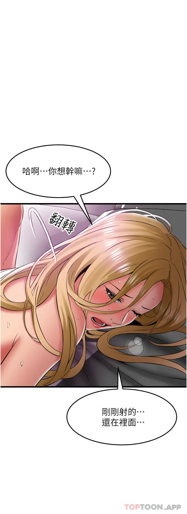 小巷里的秘密 - 第36话-让妳爽到绝顶升天 - page 15
